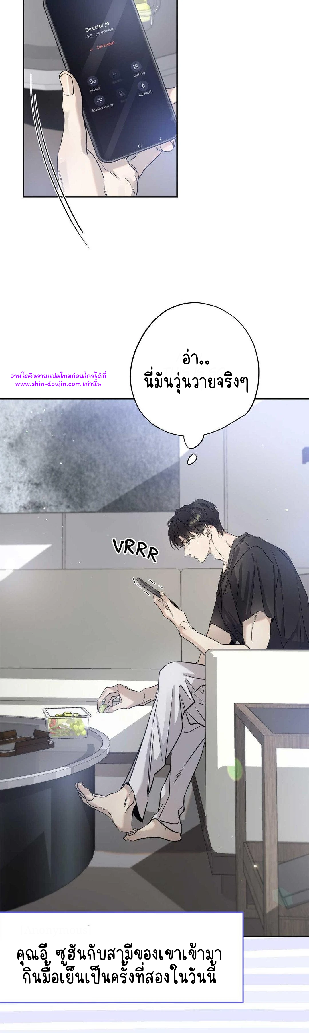To Me Who Doesn’t Love You EP 23